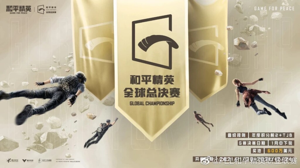 PUBG Mobile Global Championship 2021 (PMGC 2021) start date and number of teams revealed by Tencent